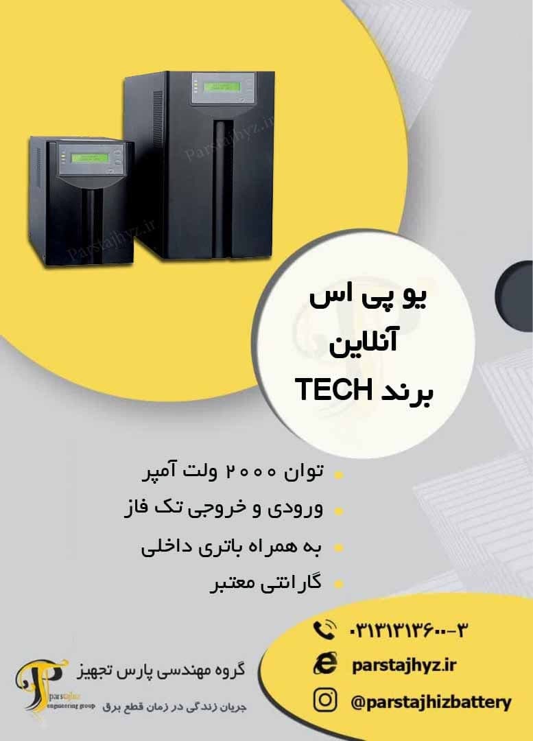 645107e4d32a3-یو پی اس 2000 ولت امپر ایست تک فاز.jpg